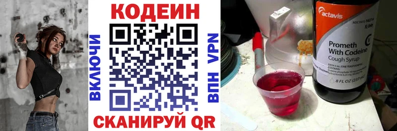 Кодеиновый сироп Lean напиток Lean (лин) Югорск