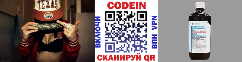 купить закладку  Югорск  Кодеиновый сироп Lean напиток Lean (лин) 