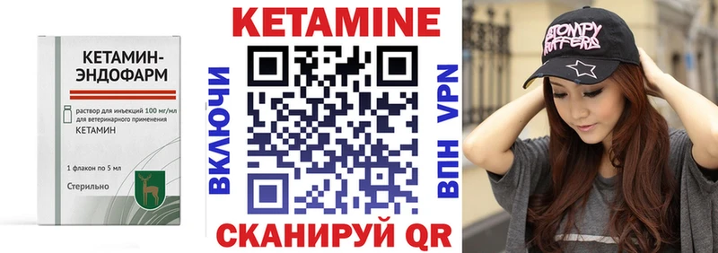 Кетамин VHQ  Югорск 