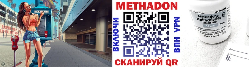 МЕТАДОН белоснежный  даркнет сайт  Югорск 