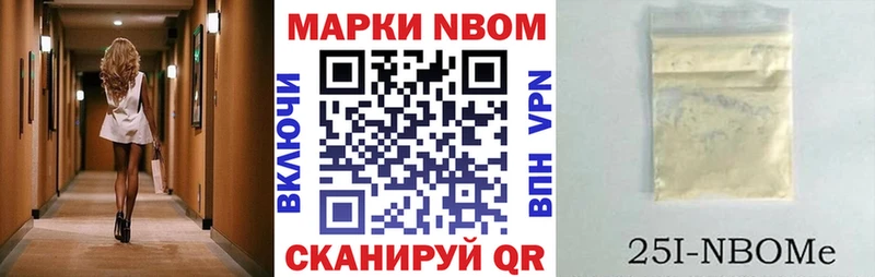 Марки 25I-NBOMe 1,5мг  Югорск 